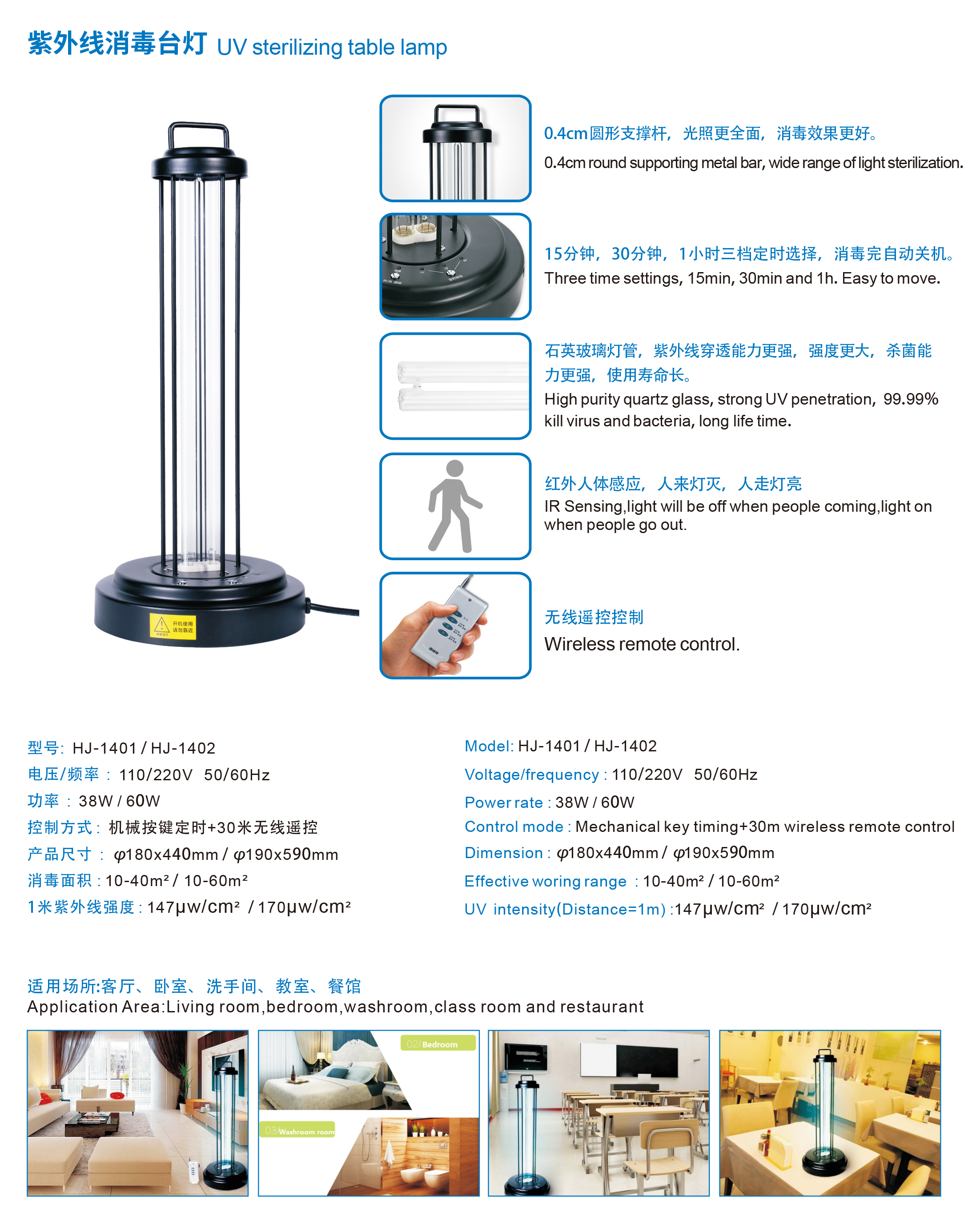 2022紫外線殺菌圖冊(cè)-2022-21.jpg 2022紫外線殺菌圖冊(cè)-2022-21.jpg