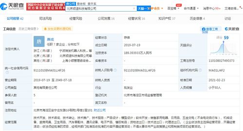 小米集團戰(zhàn)略投資清潔電器廠商順造科技，加速布局智能家居生態(tài)